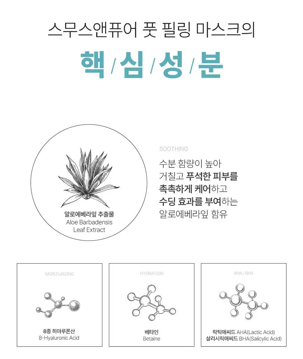 [발허물팩] 아리얼 스무스 앤 퓨어 풋 필링 마스크 2입 7종 택1 상세페이지 78
